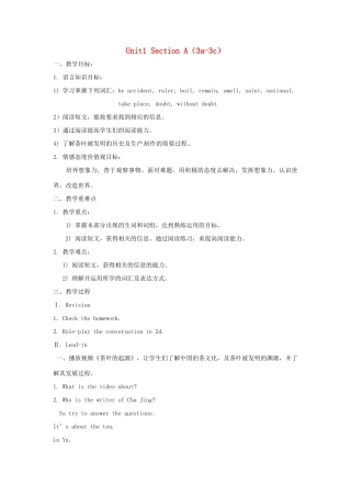 金识源秋九年级英语全册 Unit 1 When was it invented？（第2课时）Section A（3a-3c）教案 鲁教版五四制-鲁教版五四制初中九年级全册英语教案