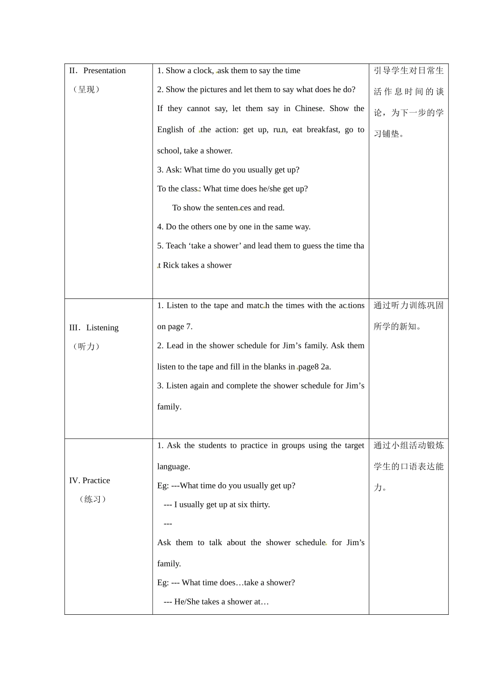 海南省万宁市思源实验学校七年级英语下册《Unit 2 What time do you go to school Period 1 Section A(1a-2c)》教案 （新版）人教新目标版_第2页