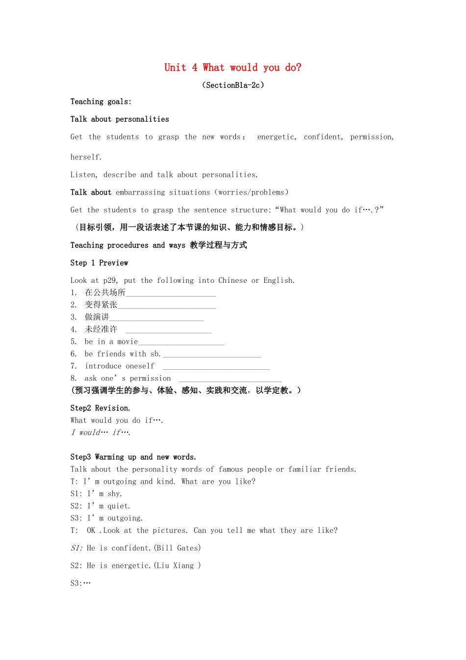 （水滴系列）九年级英语全册 Unit 4 What would you do（第4课时）教案 人教新目标版-人教新目标版初中九年级全册英语教案_第1页