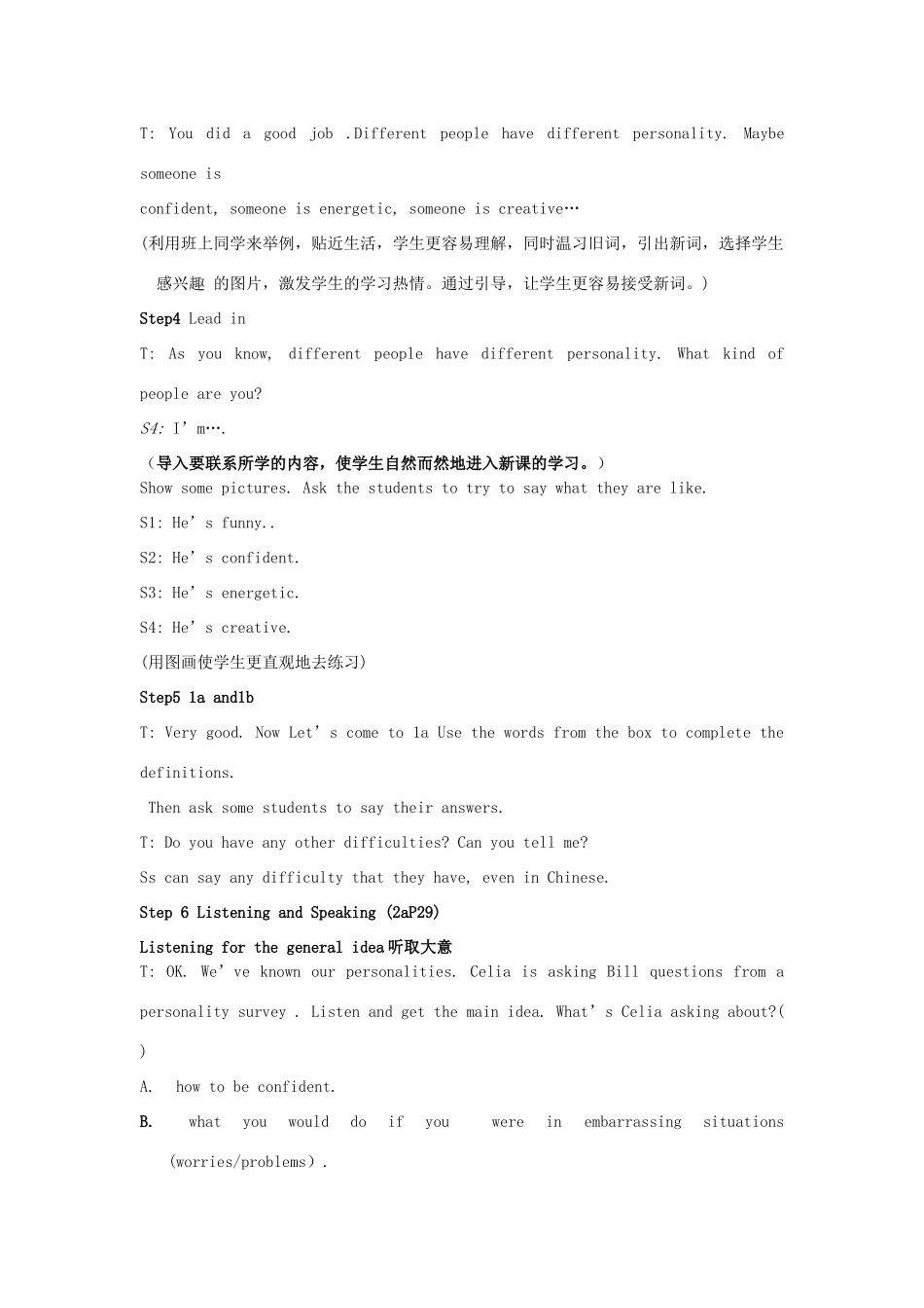 （水滴系列）九年级英语全册 Unit 4 What would you do（第4课时）教案 人教新目标版-人教新目标版初中九年级全册英语教案_第2页