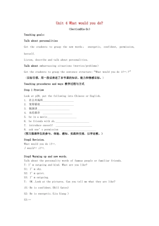 （水滴系列）九年级英语全册 Unit 4 What would you do（第4课时）教案 人教新目标版-人教新目标版初中九年级全册英语教案