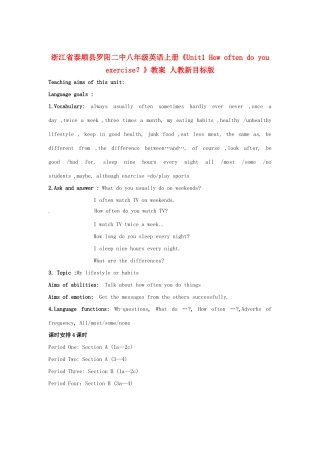 浙江省泰顺县罗阳二中八年级英语上册《Unit1 How often do you exercise？》教案 人教新目标版