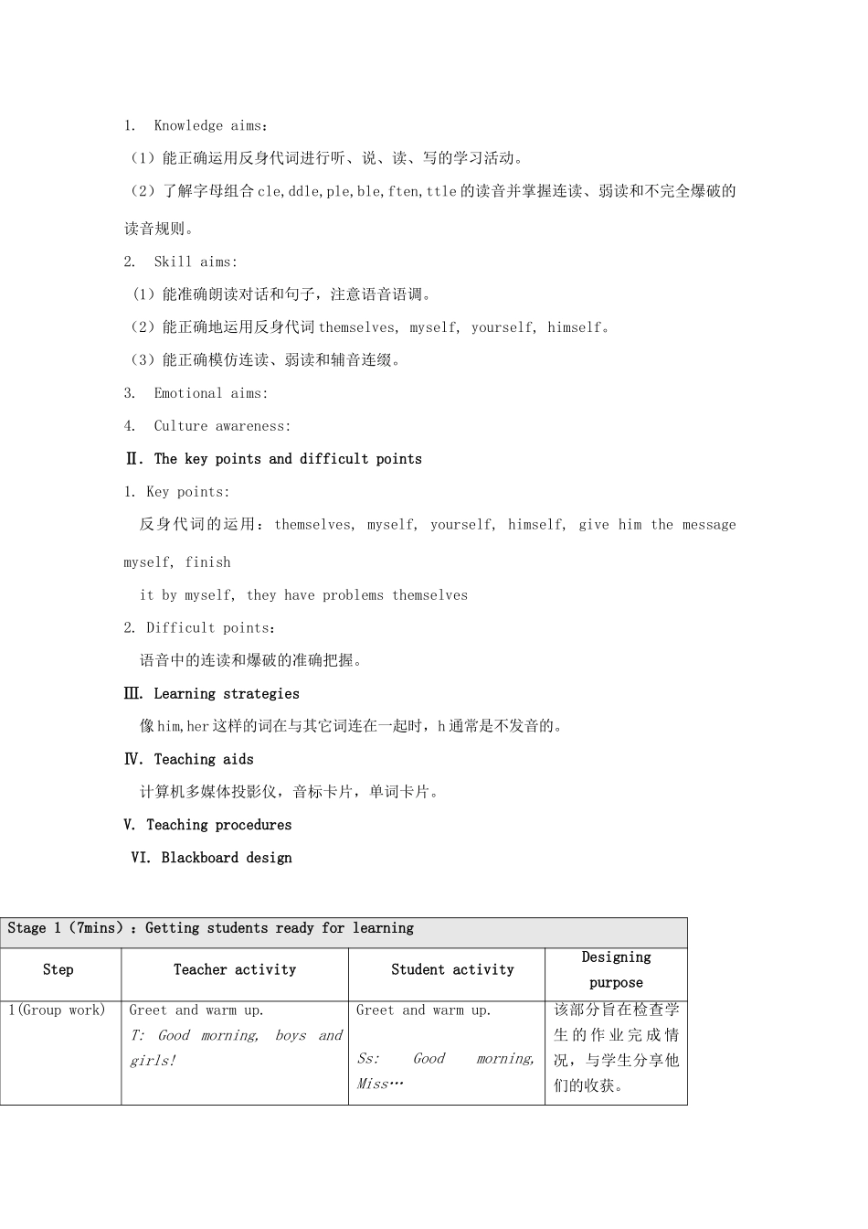 秋八年级英语上册 Unit 2 Topic 3 Must we exercise to prevent the flu Period 3教学案例设计 （新版）仁爱版-（新版）仁爱版初中八年级上册英语教案_第2页