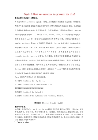 秋八年级英语上册 Unit 2 Topic 3 Must we exercise to prevent the flu Period 3教学案例设计 （新版）仁爱版-（新版）仁爱版初中八年级上册英语教案