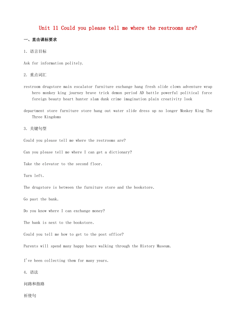 黑龙江虎林八五零农场学校九年级英语下册 Unit 11 Could you please tell me where the restrooms aer4教案 人教新目标版_第1页