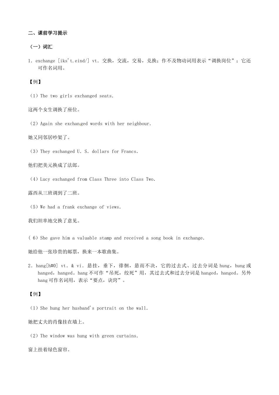 黑龙江虎林八五零农场学校九年级英语下册 Unit 11 Could you please tell me where the restrooms aer4教案 人教新目标版_第2页
