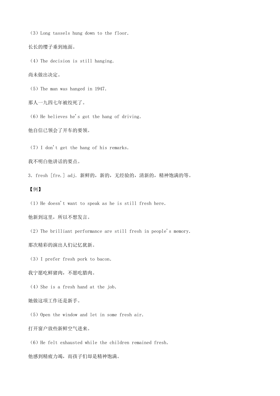 黑龙江虎林八五零农场学校九年级英语下册 Unit 11 Could you please tell me where the restrooms aer4教案 人教新目标版_第3页