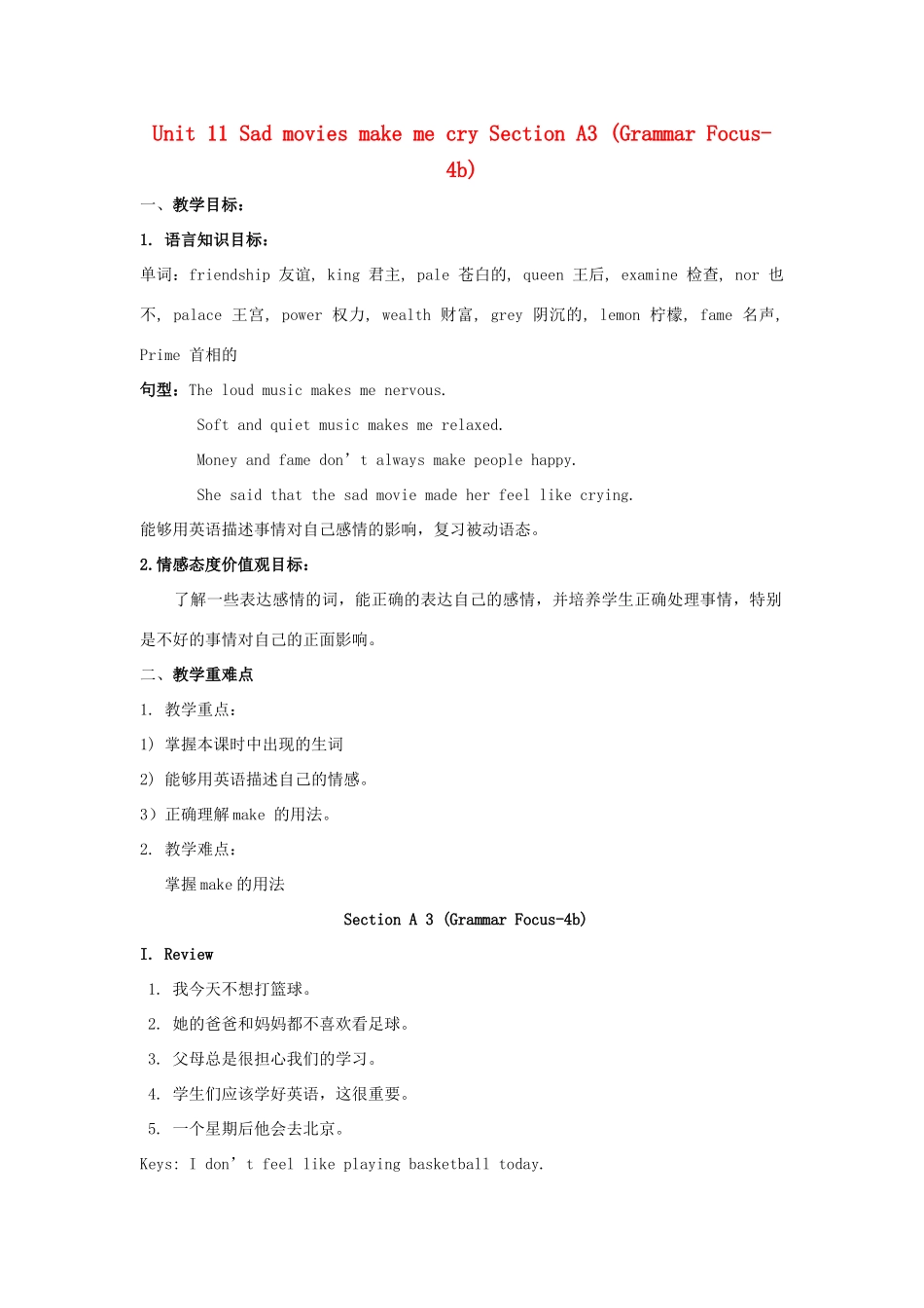 湖北省松滋市涴市镇初级中学九年级英语全册 Unit 11 Sad movies make me cry Section A3 (Grammar Focus-4b)教案 （新版）人教新目标版_第1页