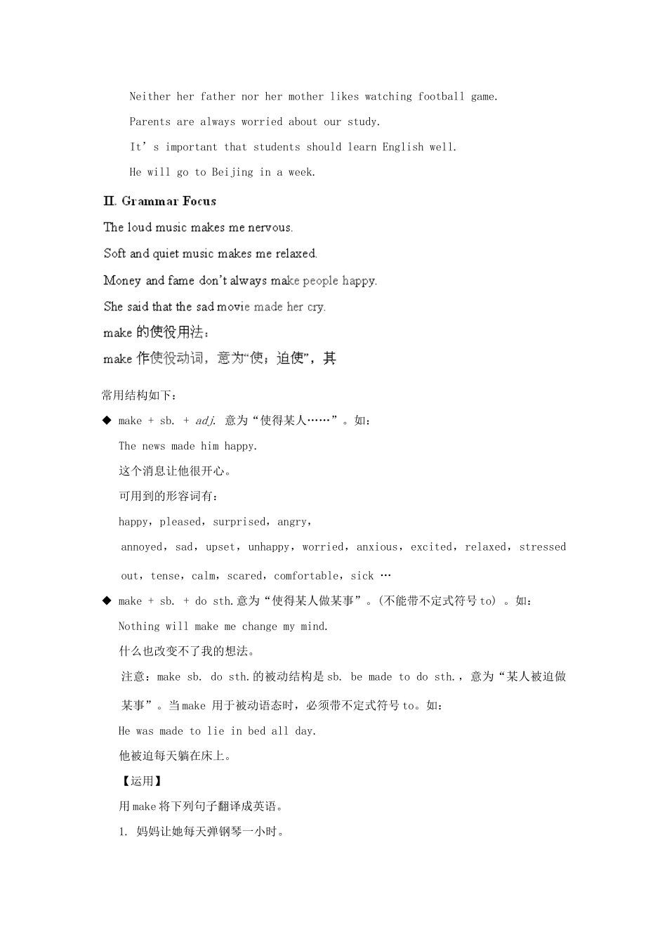 湖北省松滋市涴市镇初级中学九年级英语全册 Unit 11 Sad movies make me cry Section A3 (Grammar Focus-4b)教案 （新版）人教新目标版_第2页
