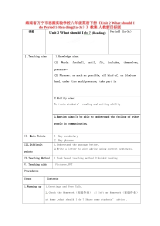 海南省万宁市思源实验学校八年级英语下册《Unit 2 What should I do Period 5 Reading(1a-3c）》教案 人教新目标版