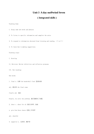 牛津版八年级英语Unit 3 A day out  Period Seven