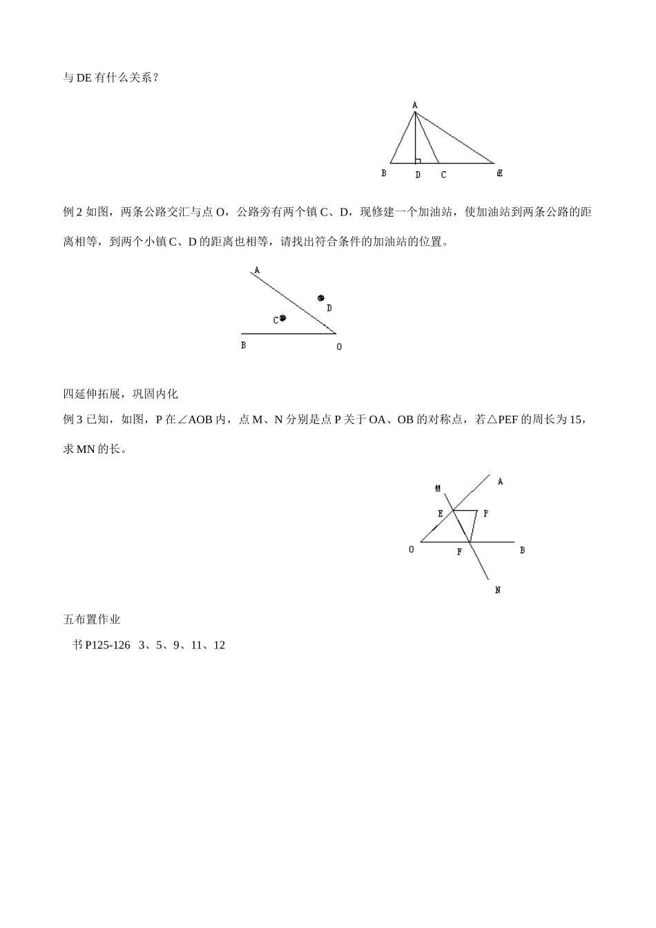鲁教版七年级数学上册14.2 轴对称 2_第2页