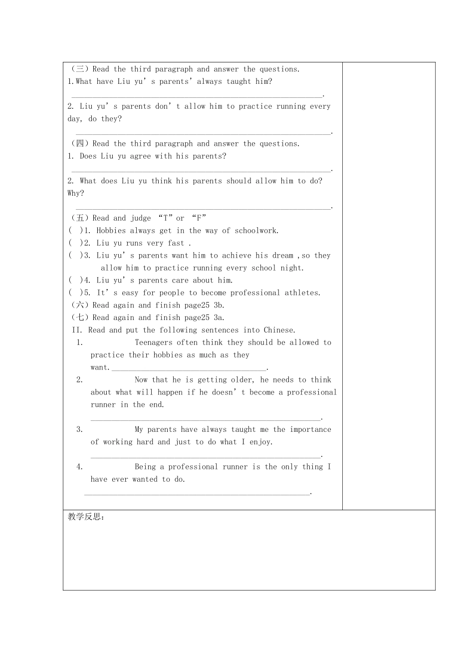 湖北省襄阳市第四十七中学九年级英语《Unit 3 Teenagers should be allowed to choose their own clothes》教学案4 人教新目标版_第2页