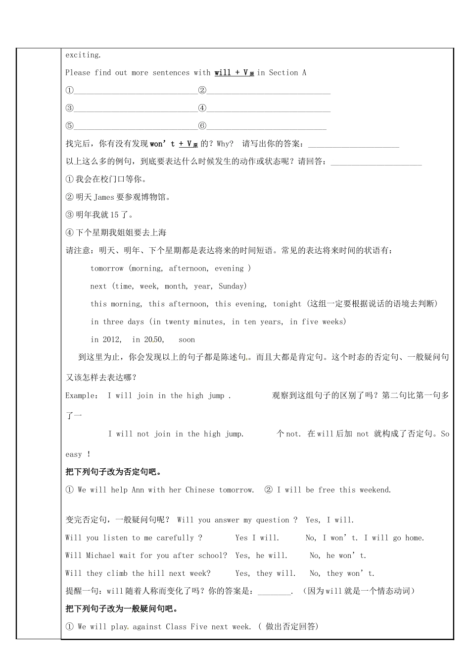 福建省泉州市唯思教育九年级英语 中考知识点总复习第2次教案 仁爱版_第2页