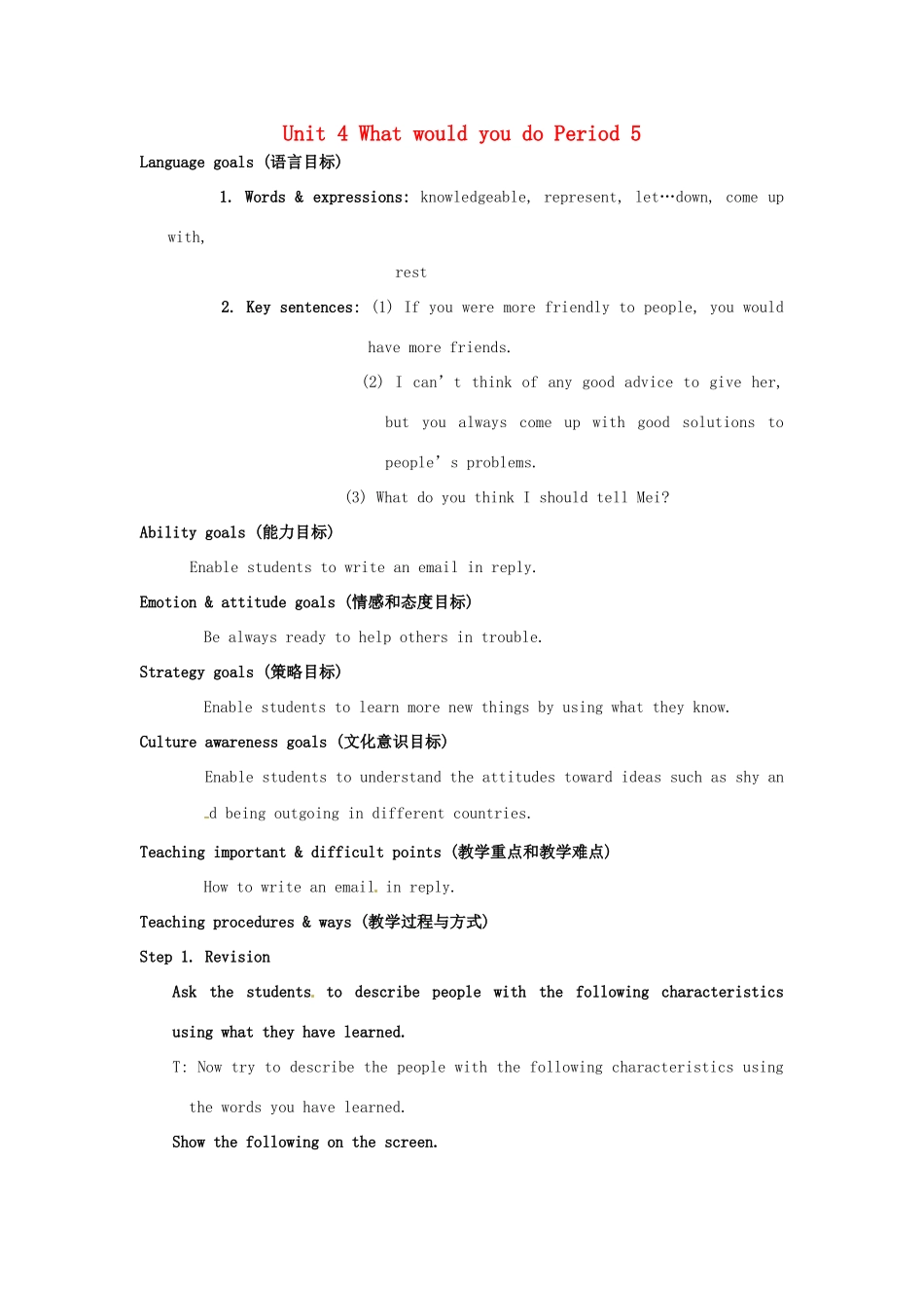 黑龙江省铁力市第五中学九年级英语全册 Unit 4 What would you do Period 5教案 人教新目标版_第1页