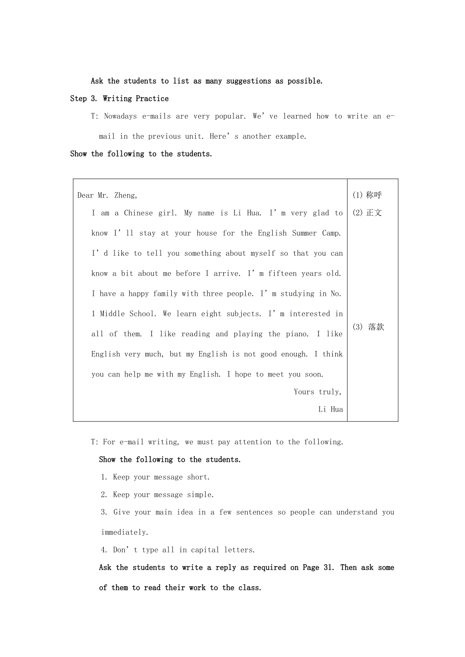 黑龙江省铁力市第五中学九年级英语全册 Unit 4 What would you do Period 5教案 人教新目标版_第3页