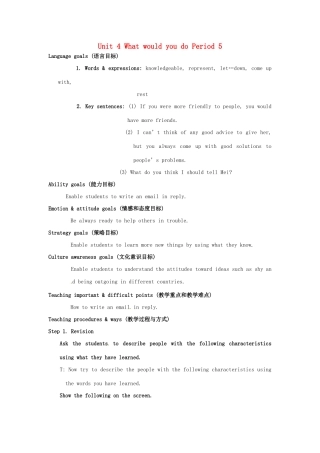 黑龙江省铁力市第五中学九年级英语全册 Unit 4 What would you do Period 5教案 人教新目标版