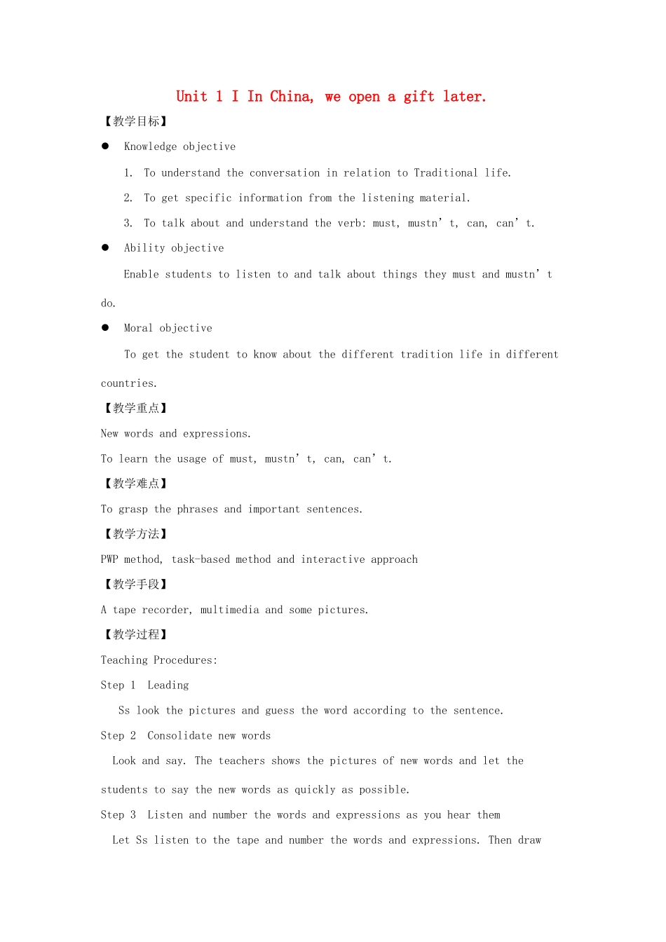 秋八年级英语上册 Module 11 Way of life Unit 1 In China ,we open a gift later教案 （新版）外研版-（新版）外研版初中八年级上册英语教案_第1页