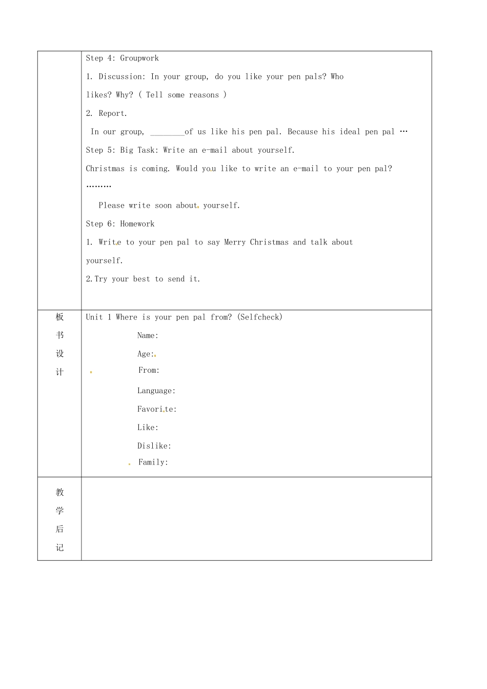 福建省长泰县第一中学七年级英语下册《Unit 1 Where’s your pen pal from》Self check教案 人教新目标版_第2页