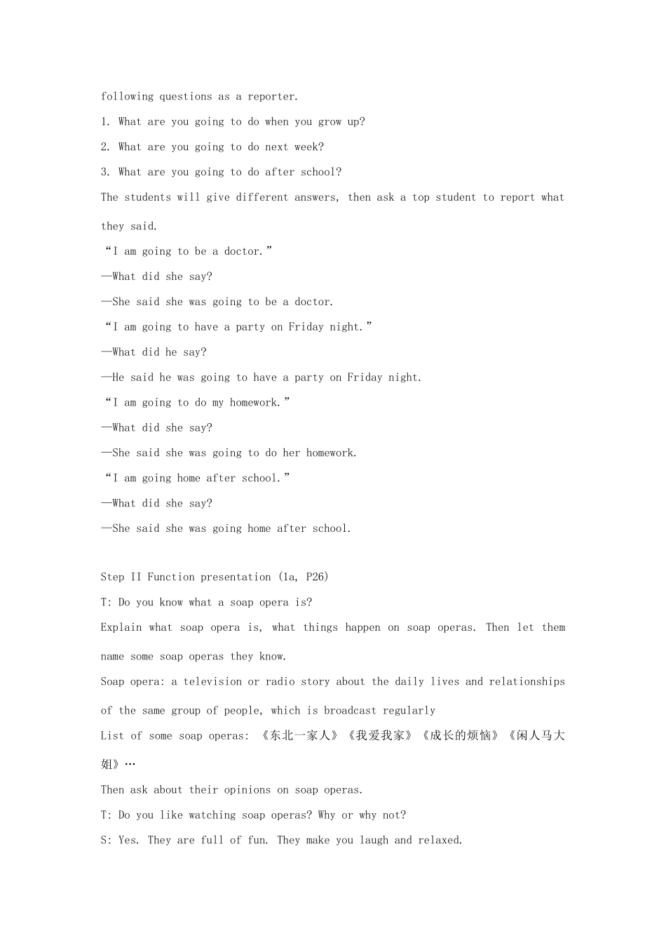 辽宁省辽阳市第九中学八年级英语下册 Unit 4《He said I was hard-working.》period1教案 人教新目标版_第2页