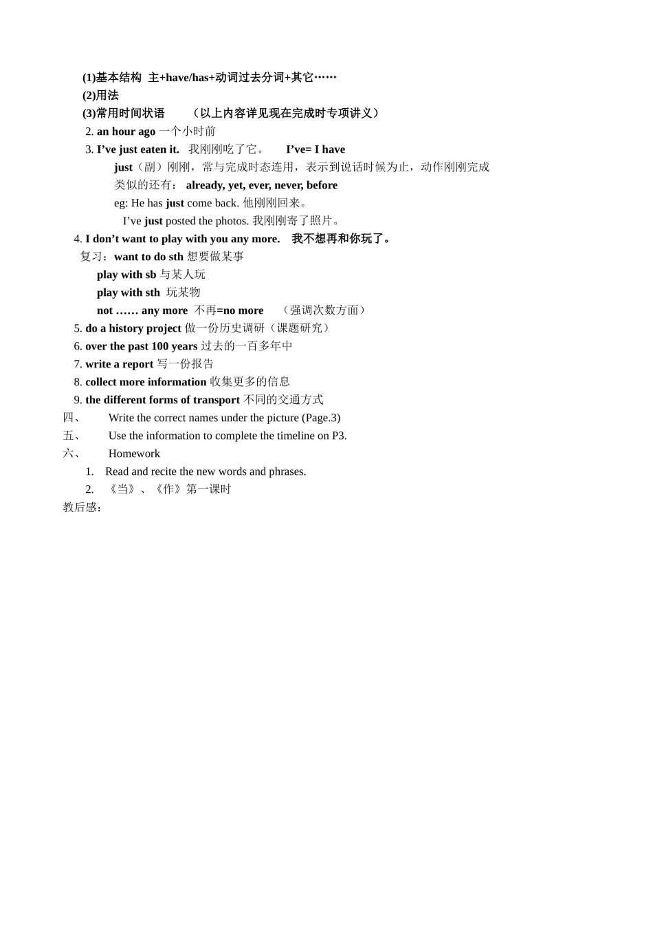牛津版八年级英语Unit 1 Past and present  Period one_第2页