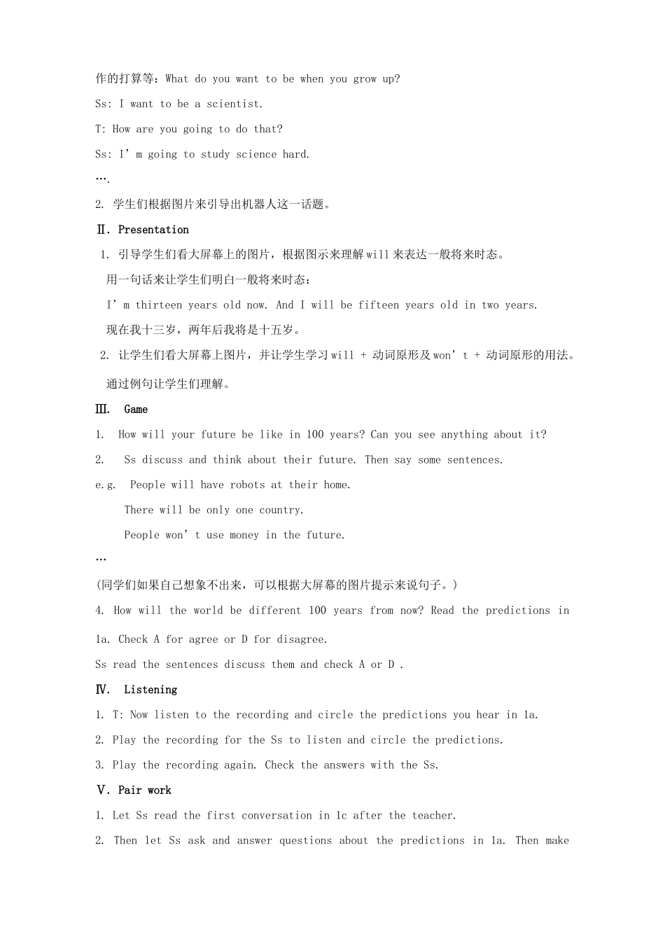 湖南省浏阳市大瑶镇大瑶初级中学八年级英语上册 Unit 7 Will people have robots 教案 （新版）人教新目标版_第2页