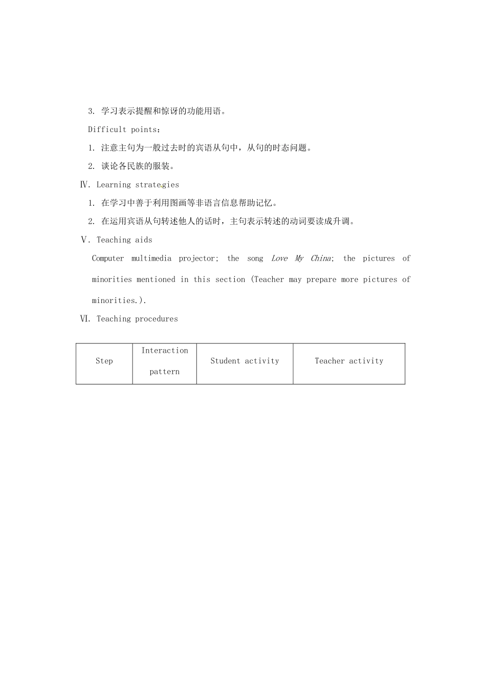 重庆市梁平实验中学八年级英语下册 Unit 8 Our Clothes Topic3 He said the fashion show was wonderful Section B教案 （新版）仁爱版_第2页