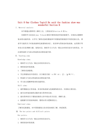 重庆市梁平实验中学八年级英语下册 Unit 8 Our Clothes Topic3 He said the fashion show was wonderful Section B教案 （新版）仁爱版