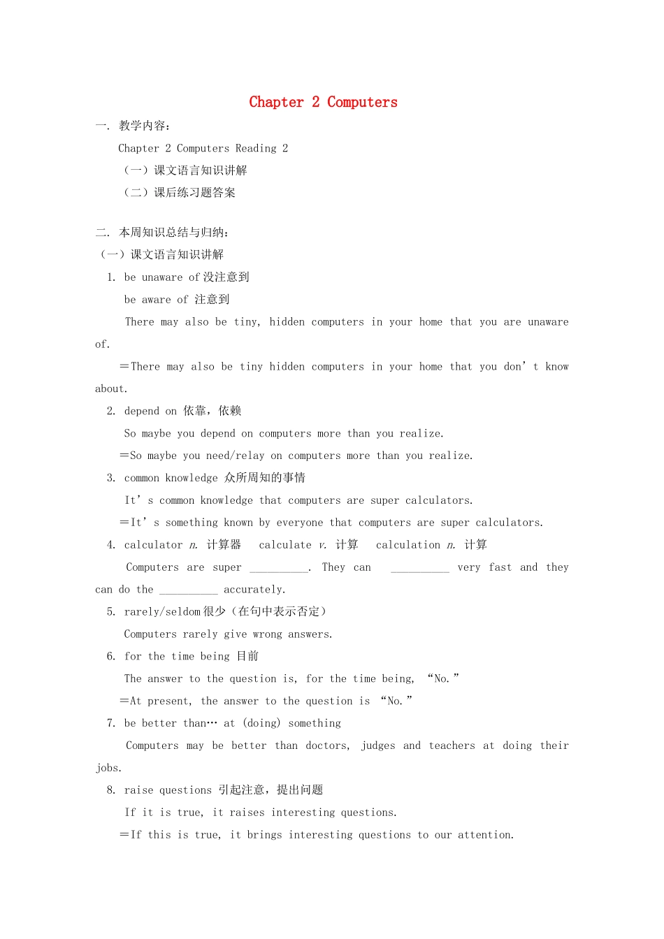 Chapter2《Computers》教案2（牛津上海九年级上）_第1页