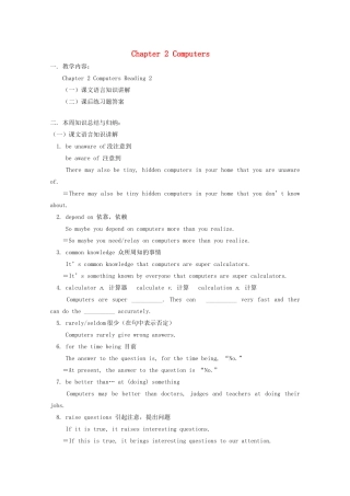 Chapter2《Computers》教案2（牛津上海九年级上）