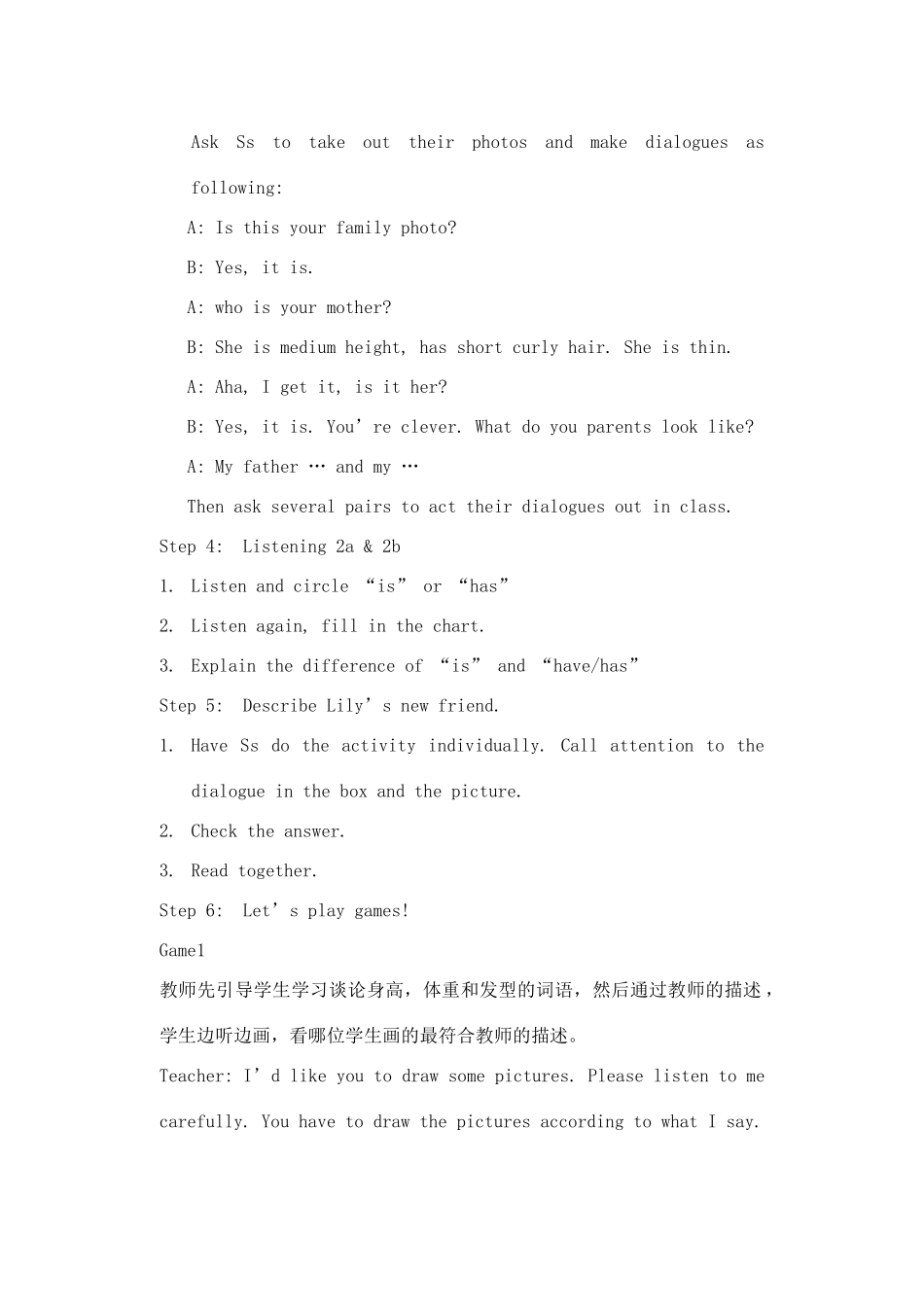 辽宁省丹东七中七年级英语下册《Unit 7 what does he look like》教案 人教新目标版_第3页