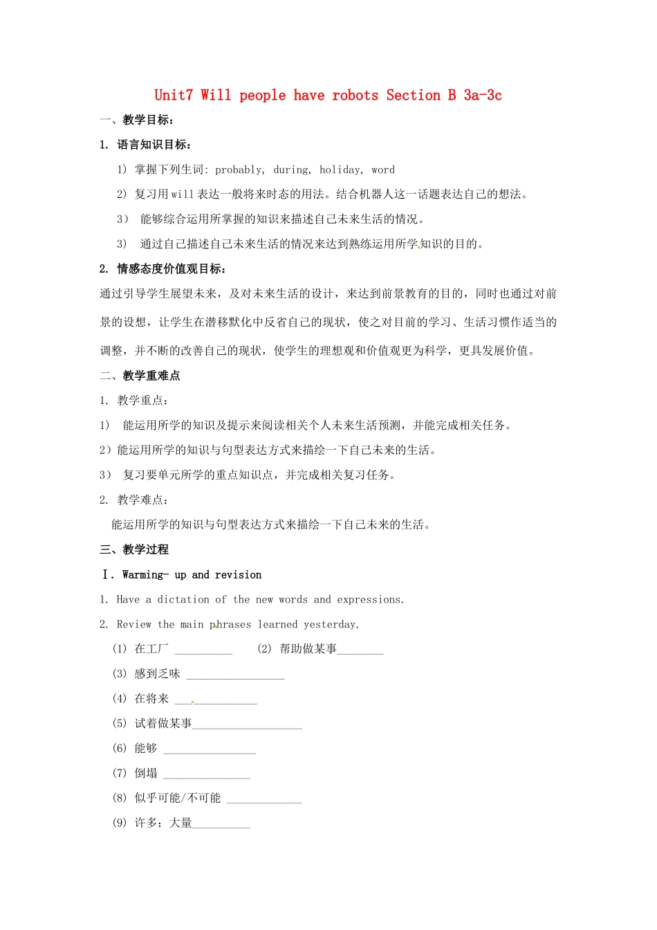 湖北省罗田县李婆墩中学八年级英语上册 Unit7 Will people have robots Section B 3a-3c （新版）人教新目标版_第1页