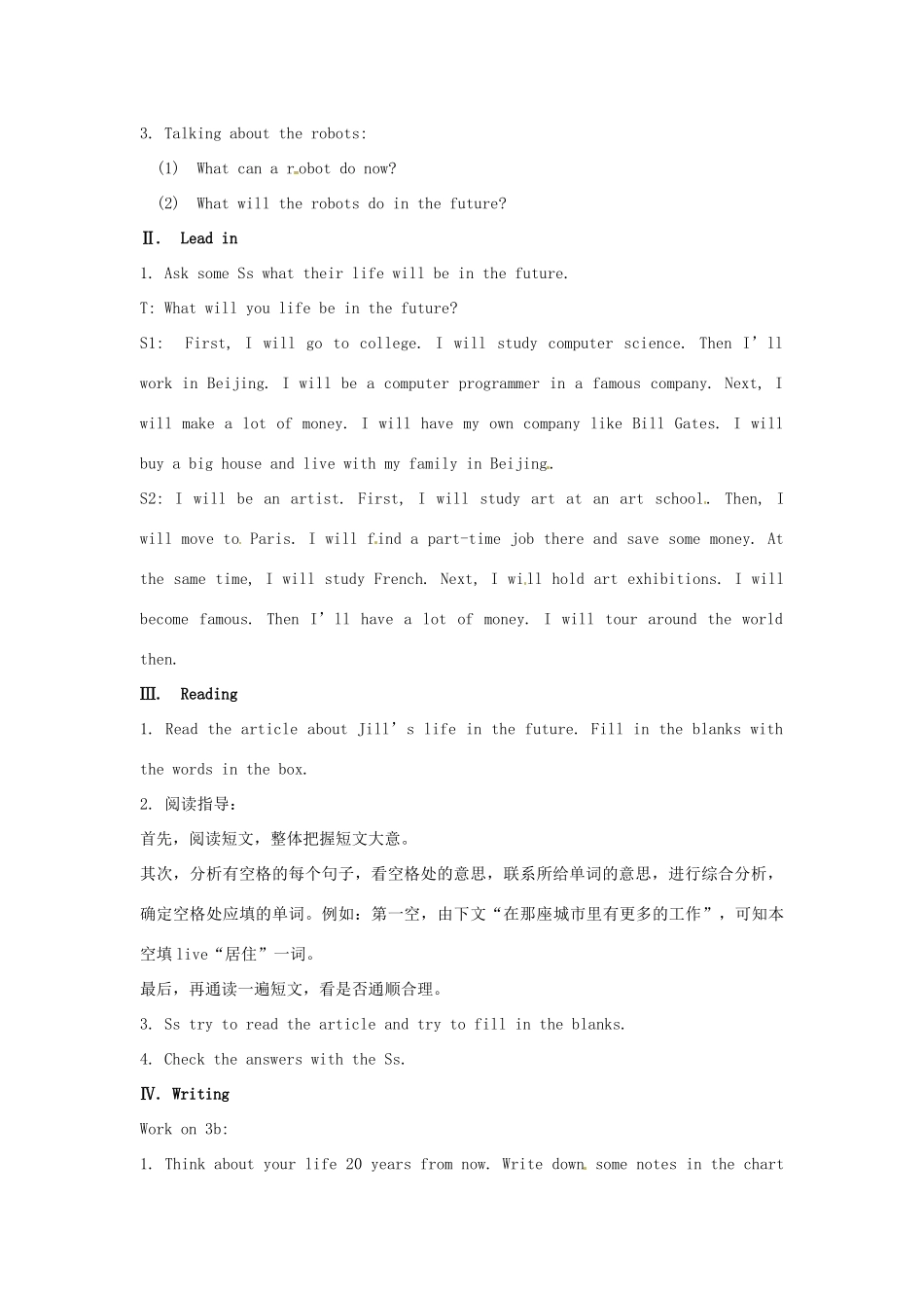湖北省罗田县李婆墩中学八年级英语上册 Unit7 Will people have robots Section B 3a-3c （新版）人教新目标版_第2页