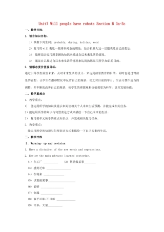 湖北省罗田县李婆墩中学八年级英语上册 Unit7 Will people have robots Section B 3a-3c （新版）人教新目标版