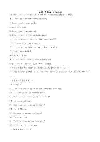 湘教版八年级英语Unit3 Our hobbies教案3