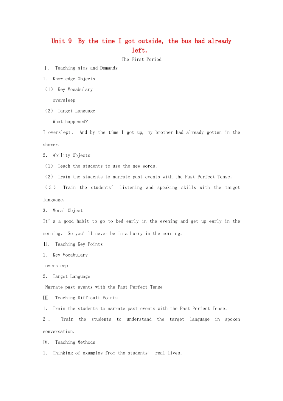 黑龙江虎林八五零农场学校九年级英语下册 Unit 9   By the time I got outside, the bus had already left教案 人教新目标版_第1页