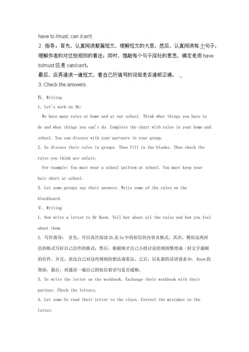 湖南省株洲县渌口镇中学七年级英语下册 Unit 4  Don't eat in class Section B (3a-Self Check)教案 （新版）人教新目标版_第2页