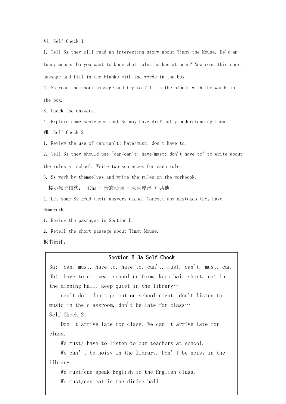 湖南省株洲县渌口镇中学七年级英语下册 Unit 4  Don't eat in class Section B (3a-Self Check)教案 （新版）人教新目标版_第3页