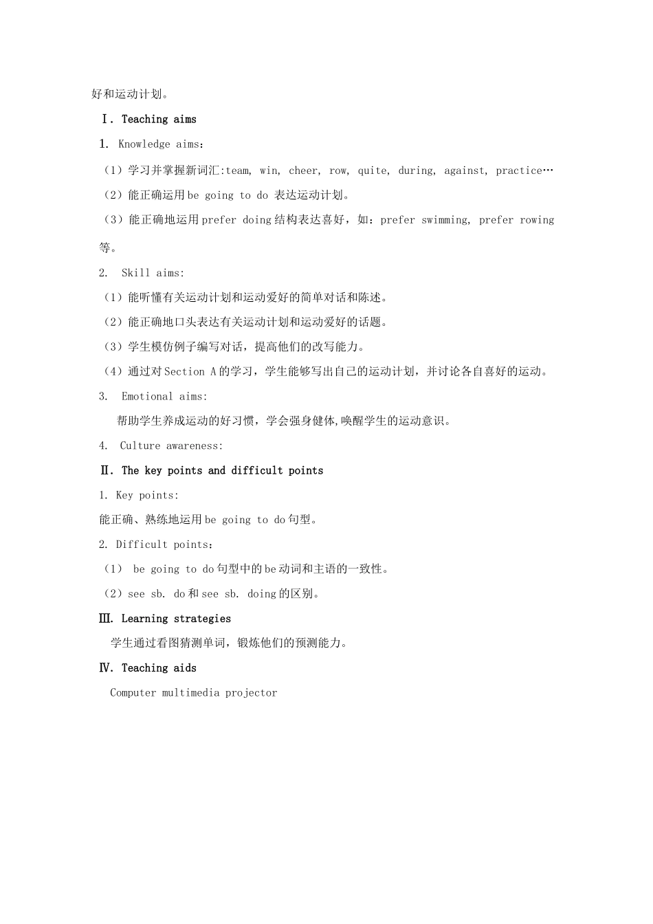 秋八年级英语上册 Unit 1 Topic 1 I’m going to play basketball Period 1教学案例设计 （新版）仁爱版-（新版）仁爱版初中八年级上册英语教案_第2页