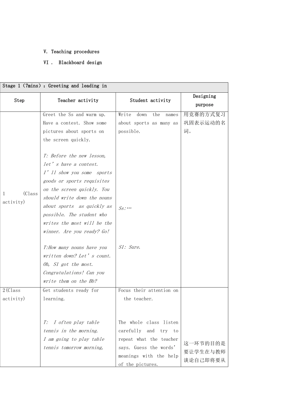 秋八年级英语上册 Unit 1 Topic 1 I’m going to play basketball Period 1教学案例设计 （新版）仁爱版-（新版）仁爱版初中八年级上册英语教案_第3页