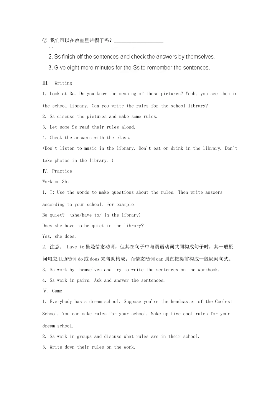 湖南省株洲县渌口镇中学七年级英语下册 Unit 4  Don't eat in class Section A (Grammar Focus-3c)教案 （新版）人教新目标版_第2页