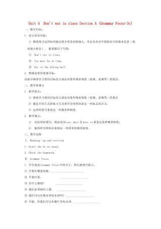湖南省株洲县渌口镇中学七年级英语下册 Unit 4  Don't eat in class Section A (Grammar Focus-3c)教案 （新版）人教新目标版