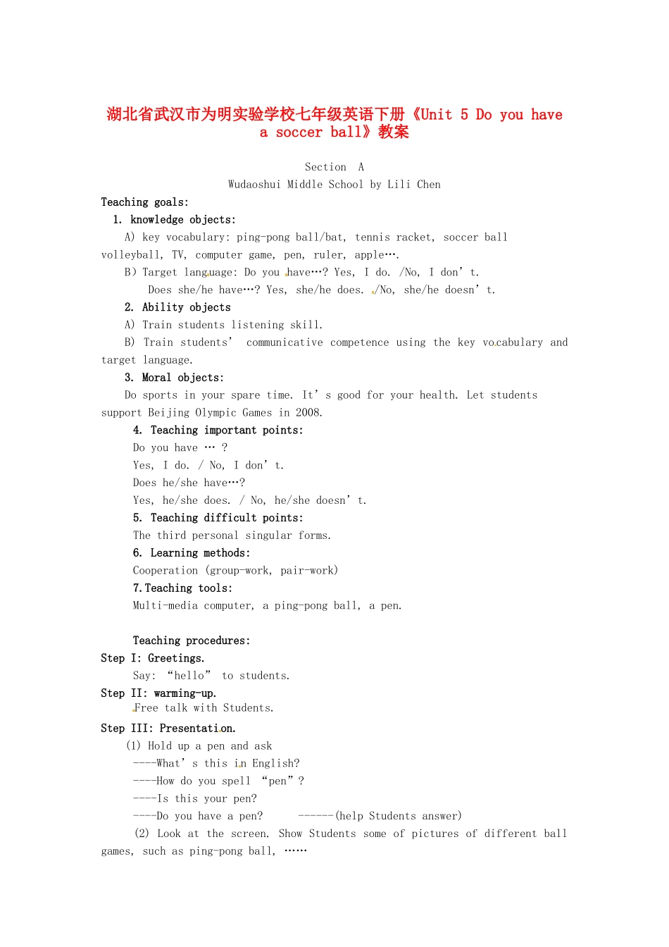 湖北省武汉市为明实验学校七年级英语下册《Unit 5 Do you have a soccer ball》教案 人教新目标版_第1页