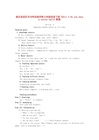 湖北省武汉市为明实验学校七年级英语下册《Unit 5 Do you have a soccer ball》教案 人教新目标版