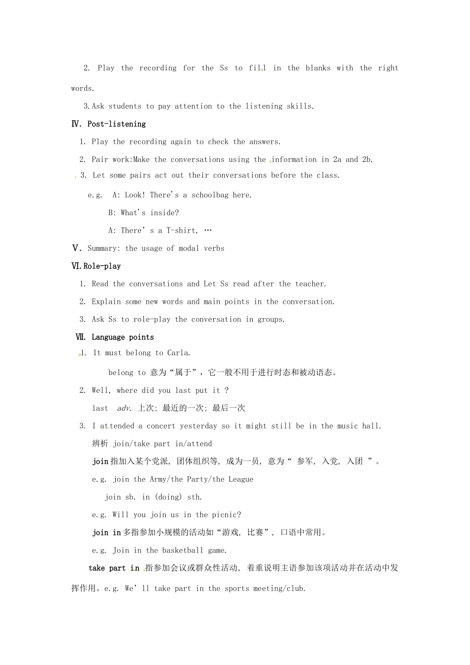 湖北省罗田县李婆墩中学九年级英语全册 Unit 8 It must belong to Carla（第2课时）教案 （新版）人教新目标版_第2页