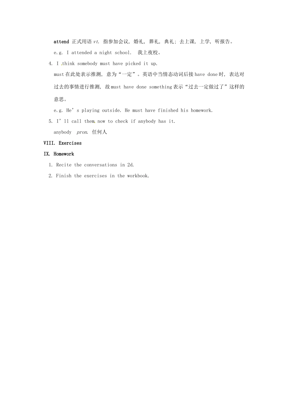 湖北省罗田县李婆墩中学九年级英语全册 Unit 8 It must belong to Carla（第2课时）教案 （新版）人教新目标版_第3页