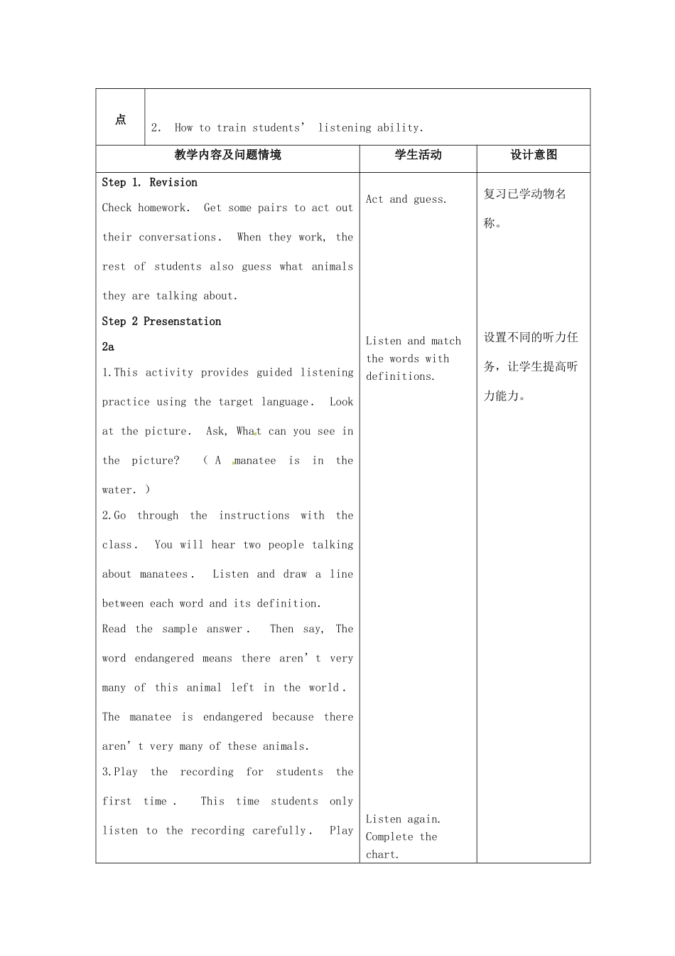 陕西省神木县大保当中学九年级英语 unit 15 We’re trying to save the manatees period 2教案 人教新目标版_第2页