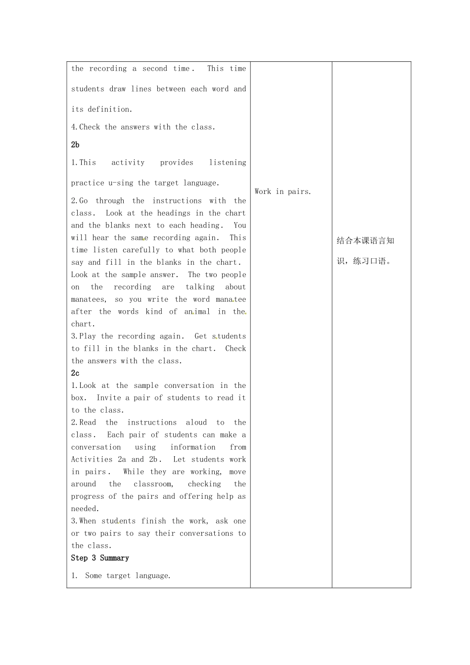 陕西省神木县大保当中学九年级英语 unit 15 We’re trying to save the manatees period 2教案 人教新目标版_第3页