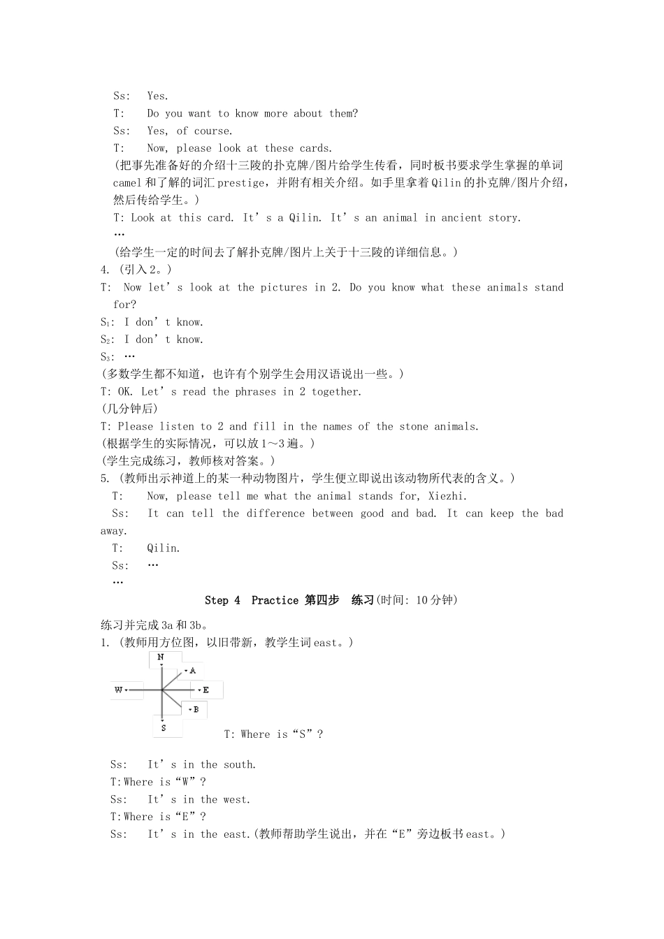 福建省泉州市泉港区三川中学八年级英语下册《Unit 6 Enjoying Cycling Topic 2 Section B》教案 仁爱版_第3页