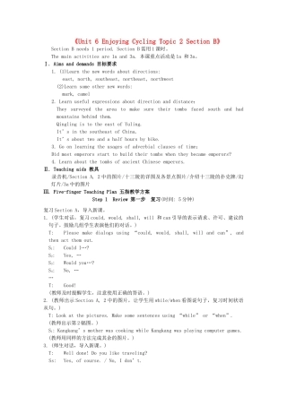 福建省泉州市泉港区三川中学八年级英语下册《Unit 6 Enjoying Cycling Topic 2 Section B》教案 仁爱版